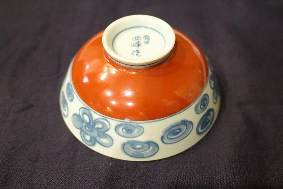 有田焼茶碗   木製お椀  5客セット Amazon.co.jp: 有田焼 西峰作 五椀揃 茶碗 5個セット 茶漬 お椀 木